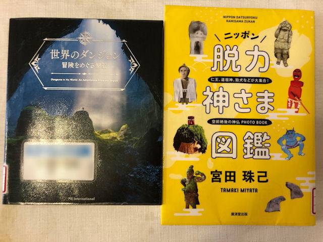 読書備忘録☆其の漆拾参: 多趣味人生徒然録