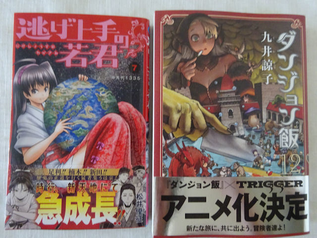 読書備忘録☆其の玖拾伍: 多趣味人生徒然録