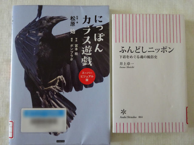 読書備忘録☆其の玖拾漆: 多趣味人生徒然録