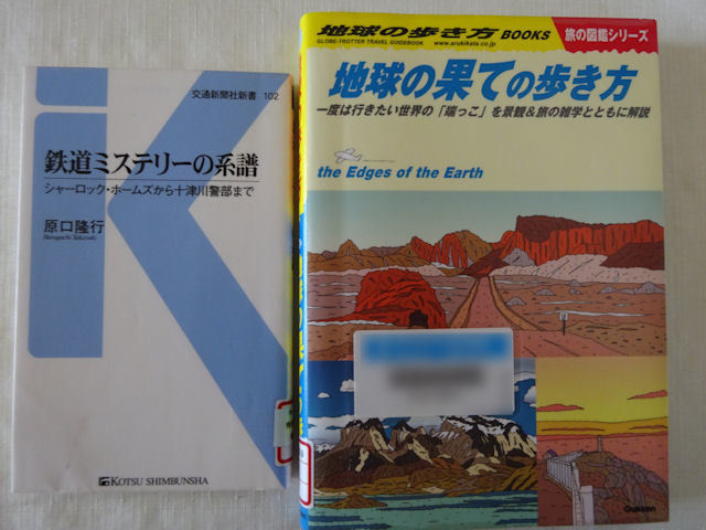 読書備忘録☆其の玖拾漆: 多趣味人生徒然録